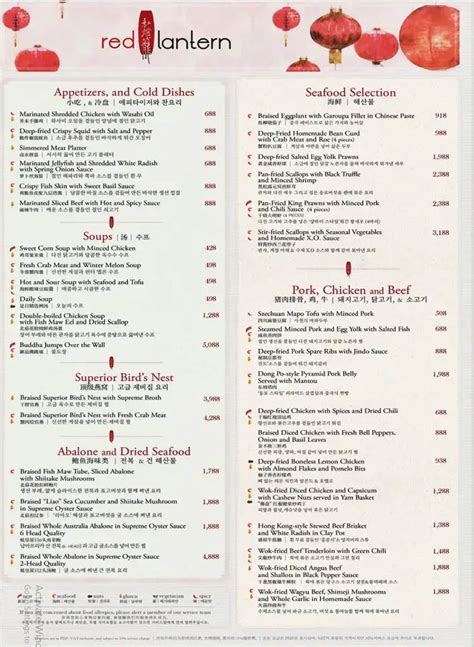 red lantern promo 2024|Red Lantern Menu Prices .